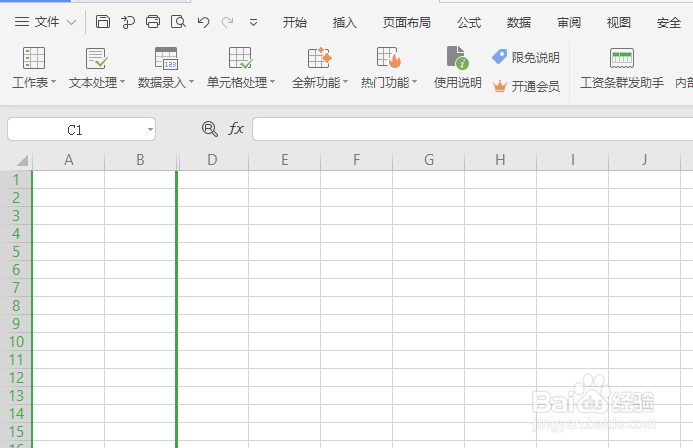 wps表格如何隐藏与取消隐藏