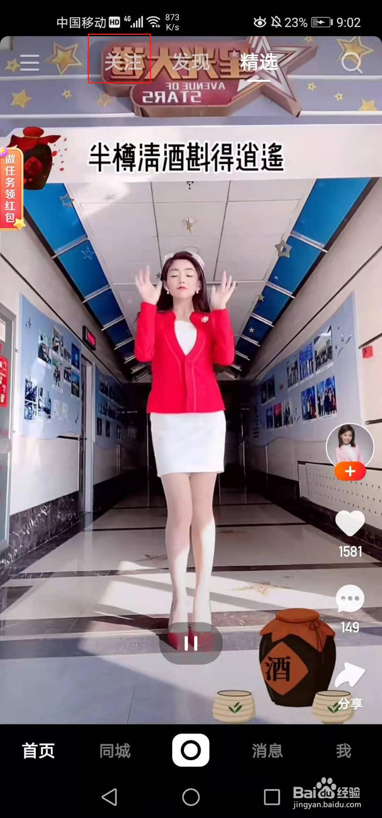 快手如何查看关注者作品的更新时间