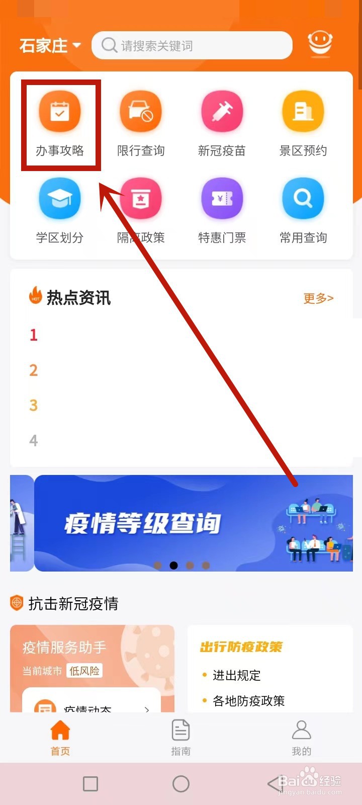 高考怎么查分数成绩河北