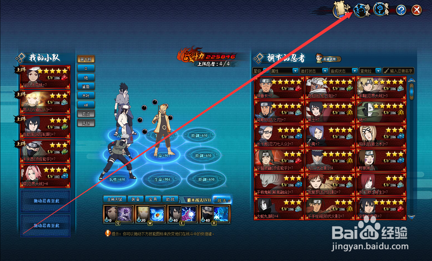 火影忍者ol怎么炼化多余的忍者碎片