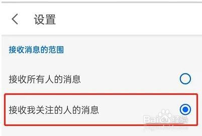 知乎不被邀请回答怎么开启