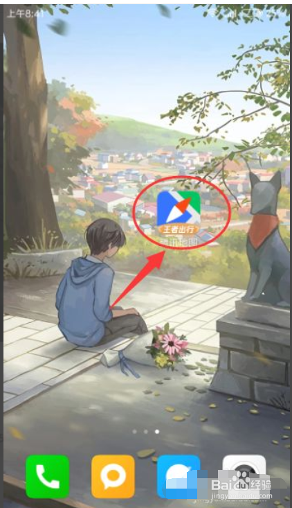 腾讯地图如何开启“缩放按钮显示”的功能