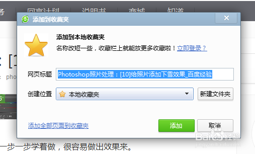 浏览器怎么收藏网页