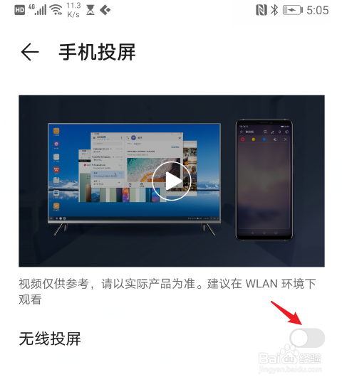 荣耀手机怎么投屏到电视上