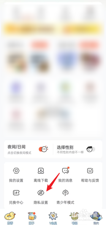 腾讯动漫APP怎么进行账号注销