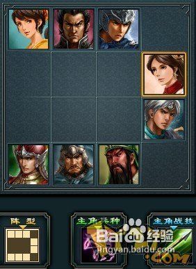 《将神》布阵技巧解析