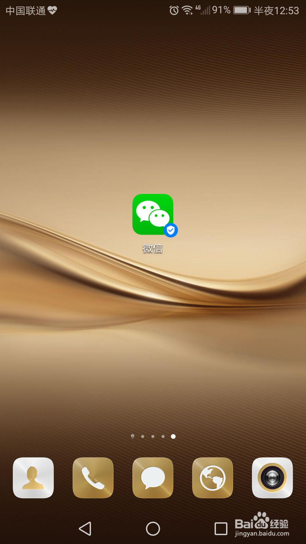 微信如何修改新密码？