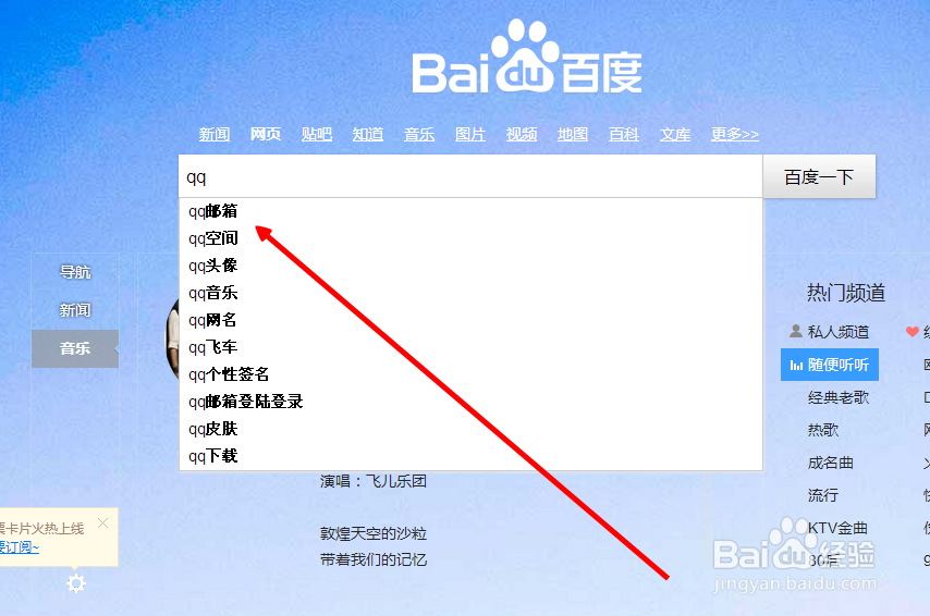 怎么给好友送上生日贺卡