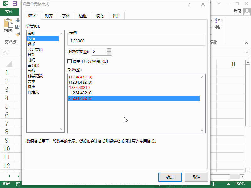 Excel2013中如何实现小数点对齐