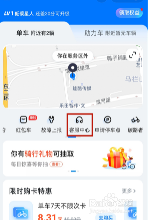 哈啰出行单车骑行卡自动续费如何关闭
