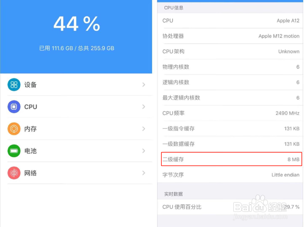 苹果手机软件出现闪退情况该怎么办?