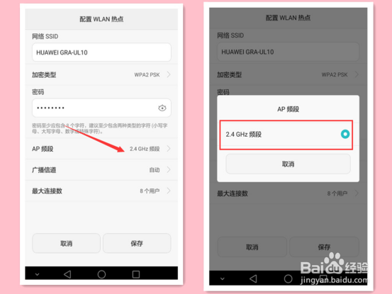 手机开热点连不上，怎么办