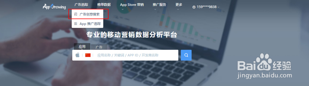 游戏信息流优化——App Growing查游戏投放素材