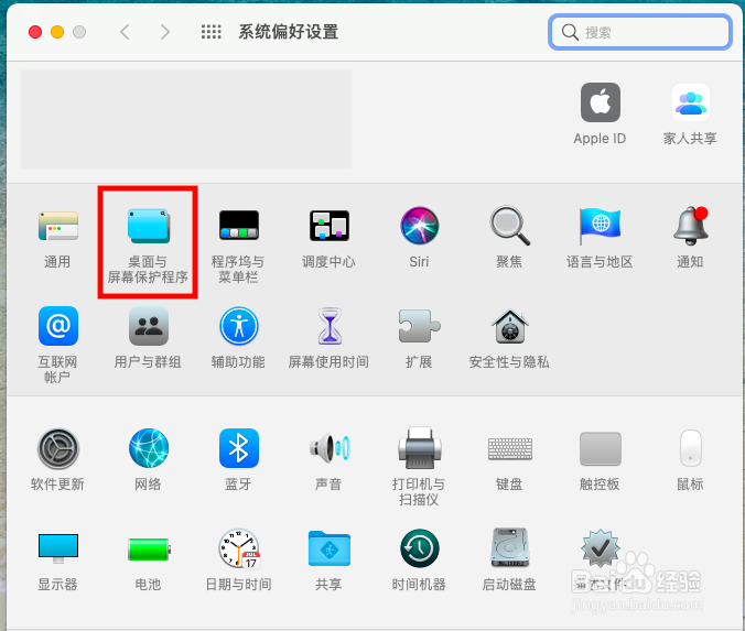 mac怎么设置壁纸