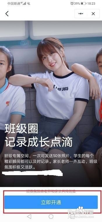 钉钉班级圈有什么用