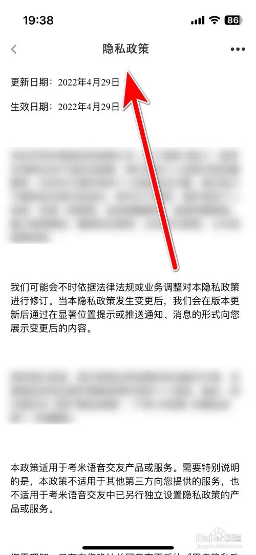 考米用户隐私政策怎么查看