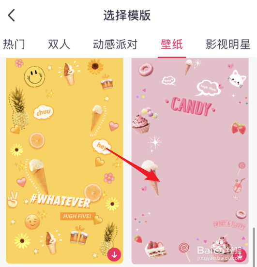 天天P图怎么换照片背景