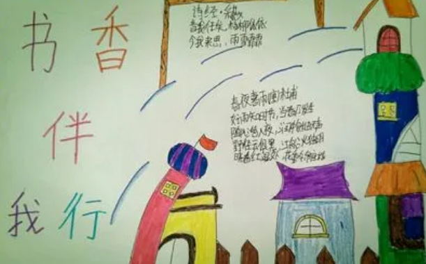 为了鼓励同学们多读书学校准备开展书香伴我行怎么修改病句