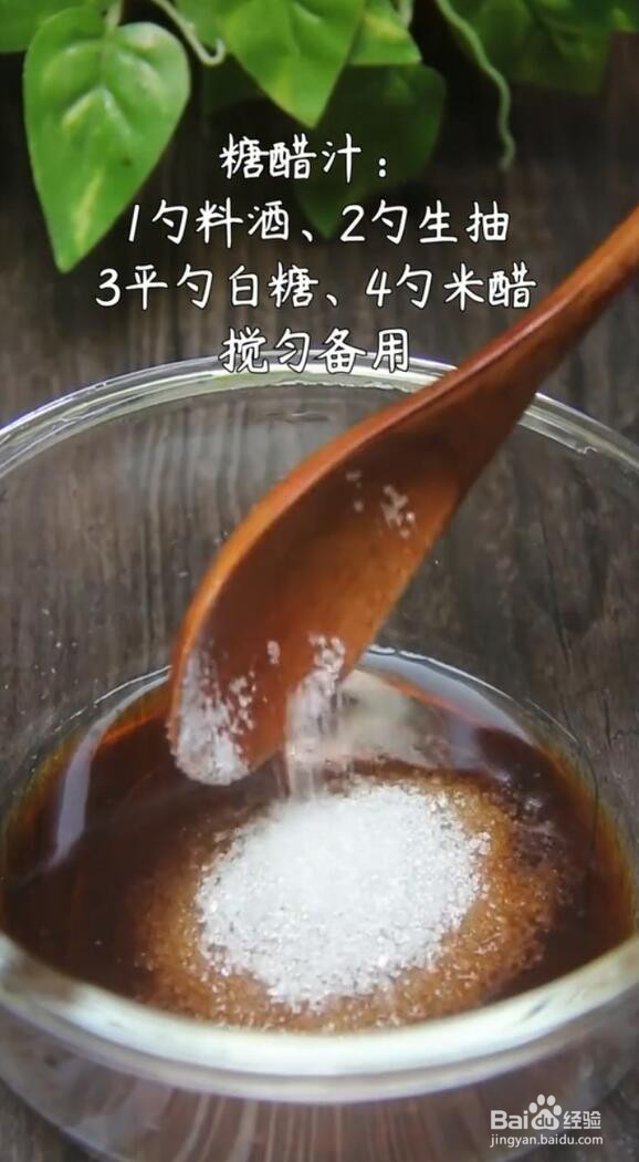 糖醋排骨怎么做