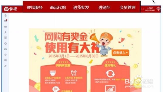 如何使用邮掌柜系统