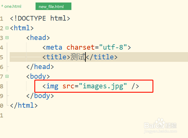 html代码怎样添加图片图片
