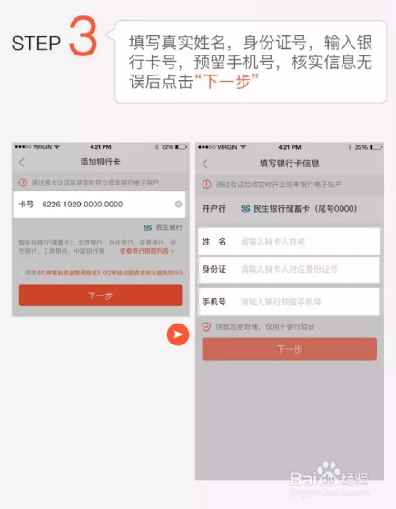 如何开通叮咚钱包银行资金存管账户?