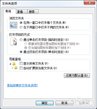 教你如何查看电脑文件的扩展名(后缀)