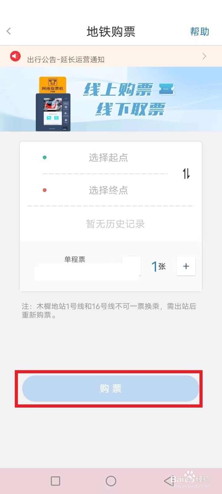 亿通行带孩子怎么用