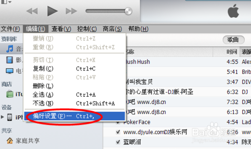 怎么给iphone设置铃声