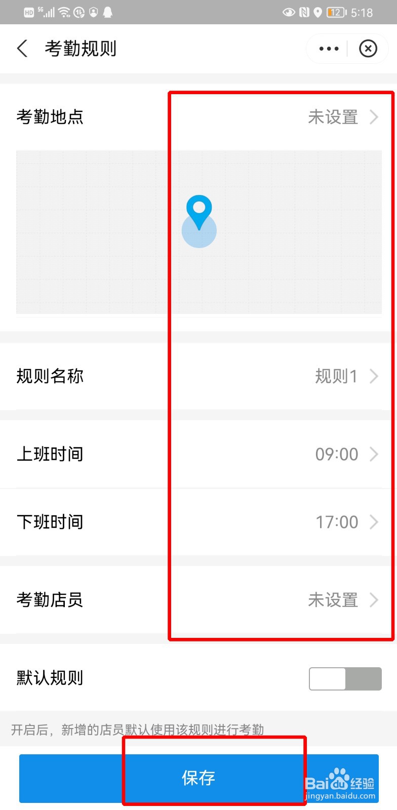 支付宝如何设置店员考勤