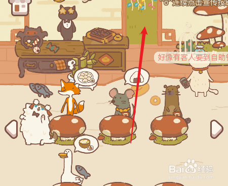 动物餐厅怎么进入前院的空地