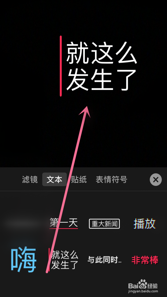 可立拍怎么在视频编辑中添加文本效果