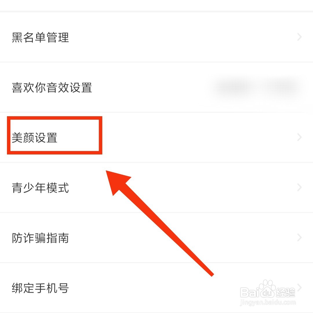 处电交友APP在哪开通美颜