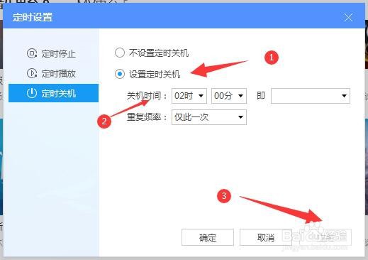 酷狗音乐定时关机介绍