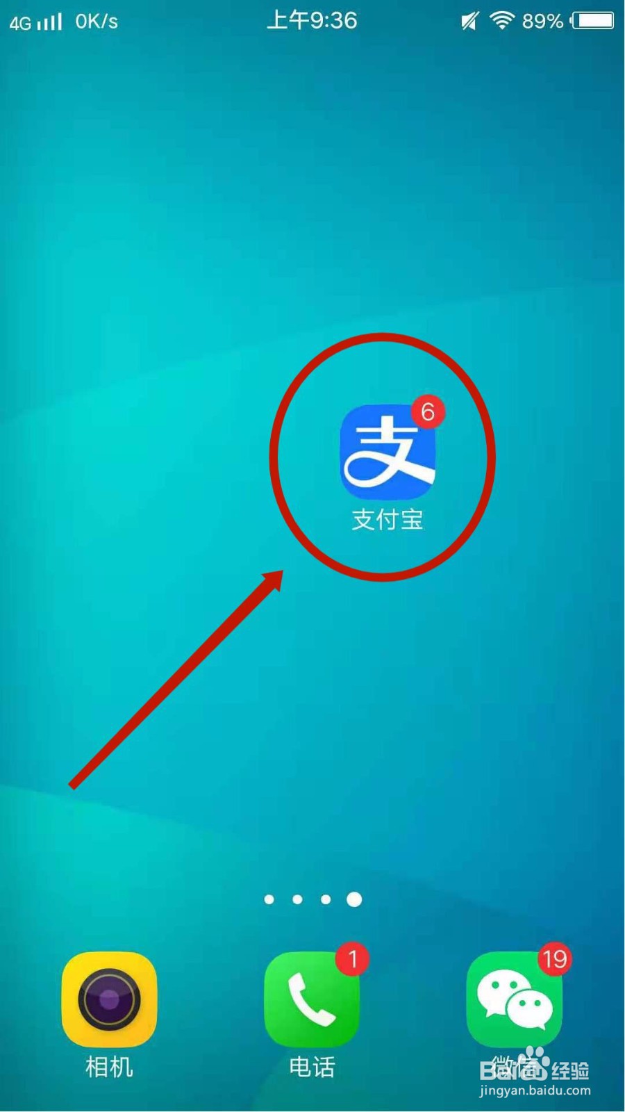 怎么查看支付宝的版本