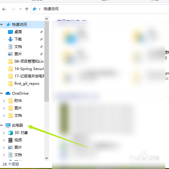 电脑u盘为什么插上没有显示呢上哪里找