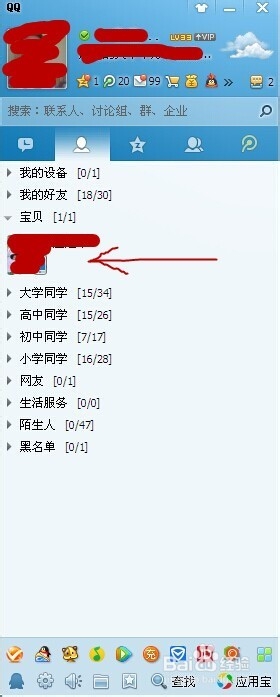 如何快速发邮件给qq好友？