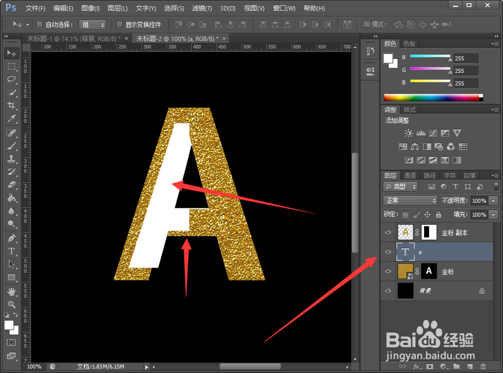 PS如何制作金粉错位特效字