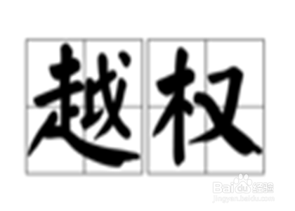 如何做好经营负责人