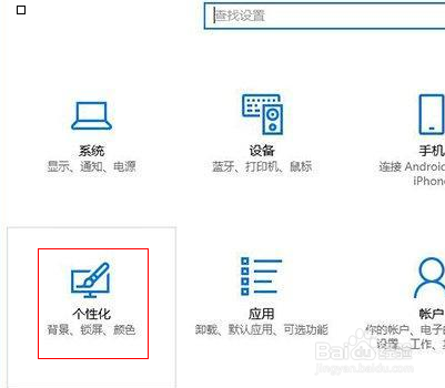 win10电脑变成黑白色