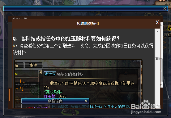 DNF红玉髓怎么获得？地图怎么走，教程