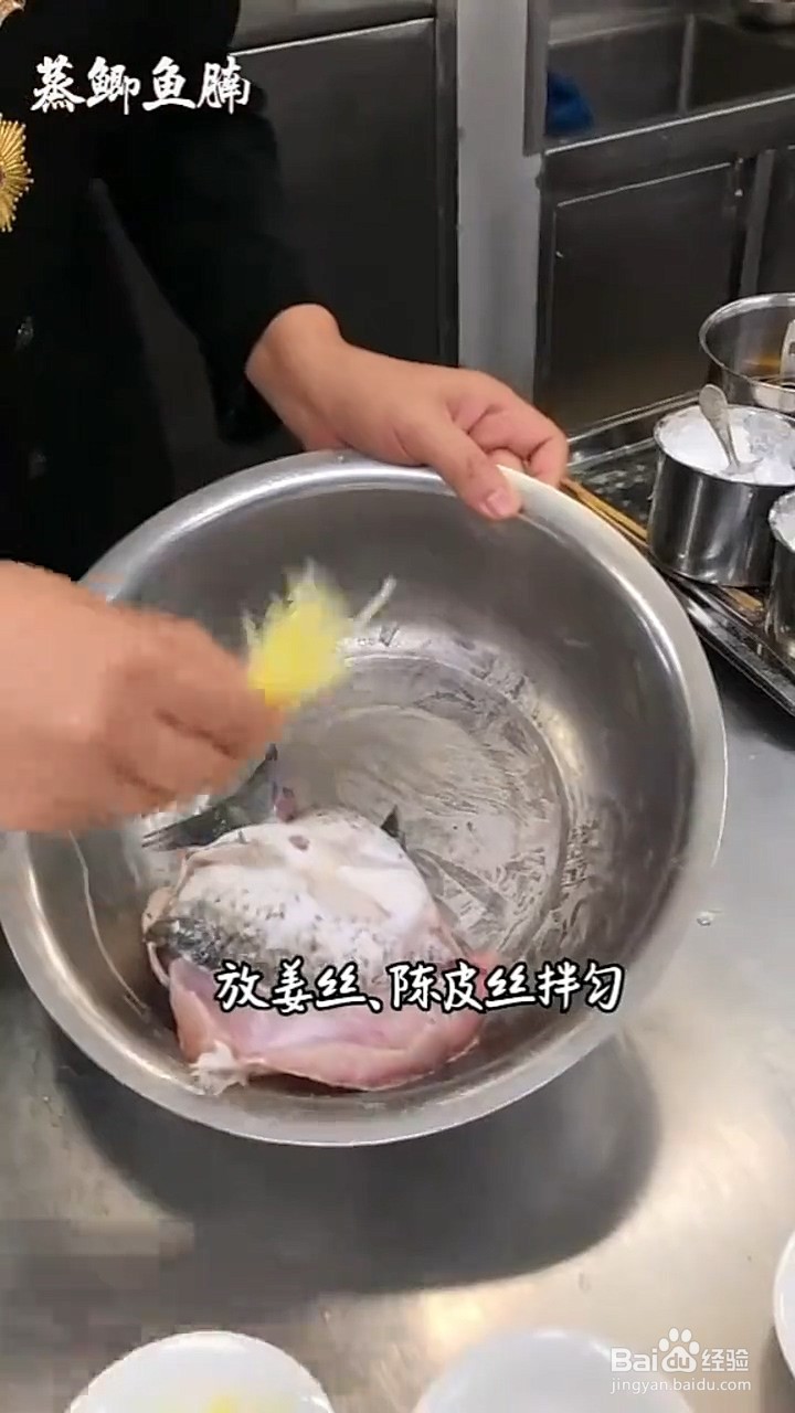 如何制作蒸鲫鱼腩?