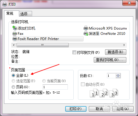 ie浏览器怎样把网页保存为pdf