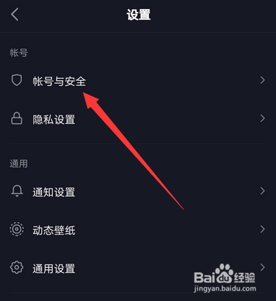 抖音的登录密码怎么修改