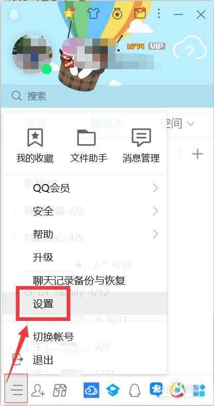 QQ取消默认使用腾讯视频播放视频文件的方法