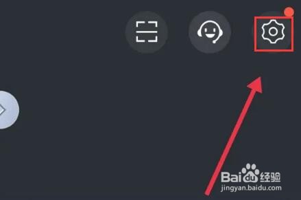 招才猫直聘怎么开启相机权限