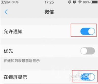 vivoy81s怎么设置通知亮屏