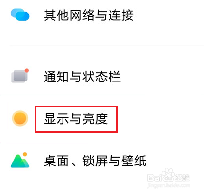 vivos15pro怎么开启视效增强