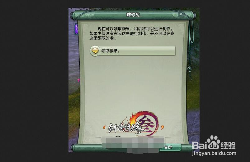 剑三六一活动攻略