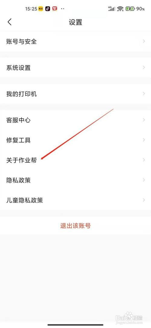 作业帮版本太低了如何处理